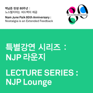 LECTURE SERIES : NJP Lounge