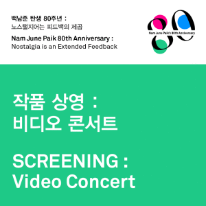 SCREENING : Video Concert
