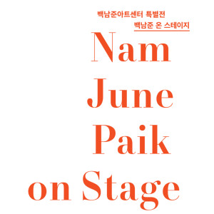 Nam June Paik on Stage