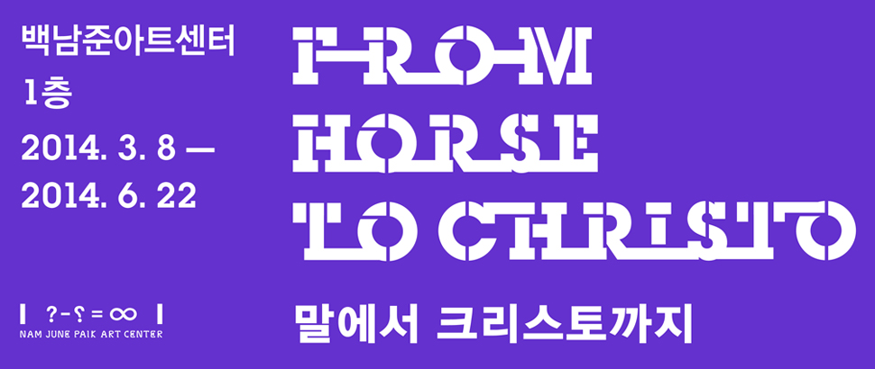 From Horse to Christo