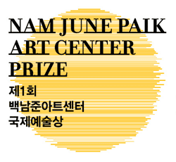1st Nam June Paik Art Center Prize
