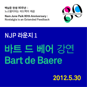 NJP Lounge1 : Bart de Baere