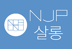 Culture and Art courses NJP salon in the first half of 2015
