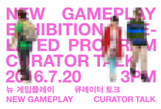Curator Talk – exhibition related program – New Gameplay