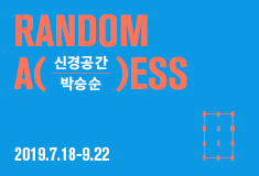 2019 Random Access Project Vol.4 Park Seungsoon , Neurospace